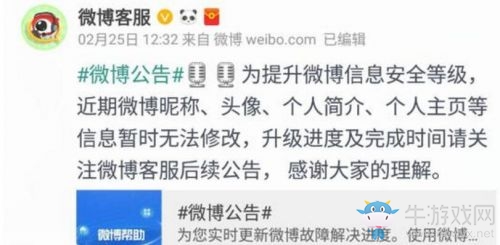 《微信》QQ微博2月25日無(wú)法修改頭像