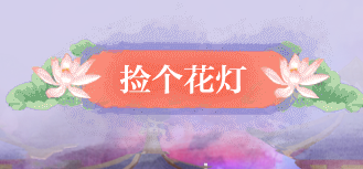 《QQ飛車》2018年元宵節(jié)活動(dòng)大全