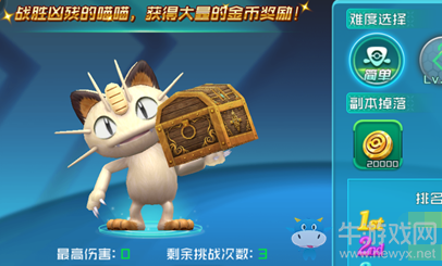 《口袋妖怪逆襲》金幣獲取攻略
