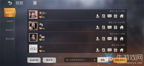 《荒野行動》增加好友親密度方法介紹