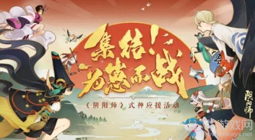 《陰陽師》體驗(yàn)服2月28日更新內(nèi)容 為崽而戰(zhàn)&奴良陸生