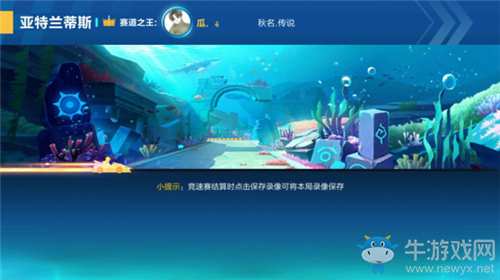 《QQ飛車》手游亞特蘭蒂斯賽道詳解