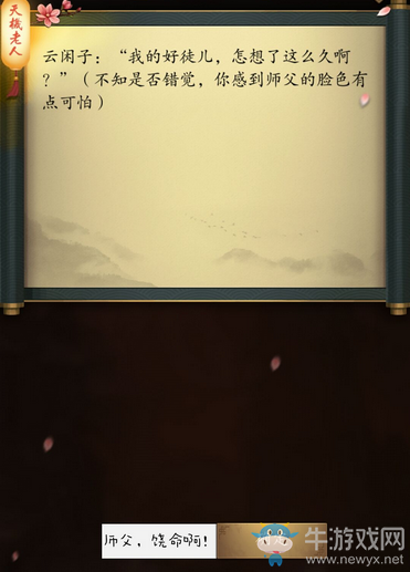 《這是武俠嗎》過關攻略大全