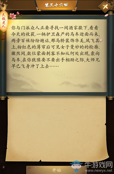 《這是武俠嗎》過關攻略大全