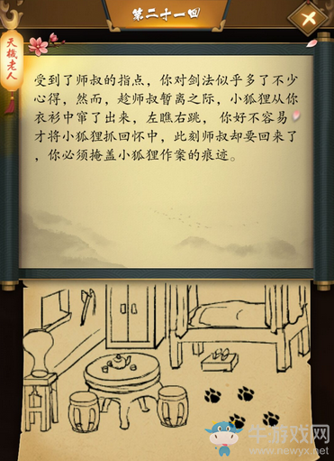 《這是武俠嗎》過關(guān)攻略大全