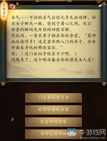 《這是武俠嗎》過關攻略大全