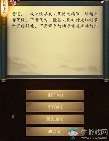 《這是武俠嗎》過關攻略大全