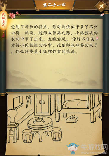 《這是武俠嗎》過關(guān)攻略大全
