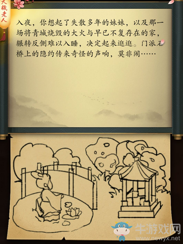《這是武俠嗎》過關(guān)攻略大全