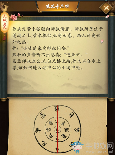 《這是武俠嗎》過關(guān)攻略大全