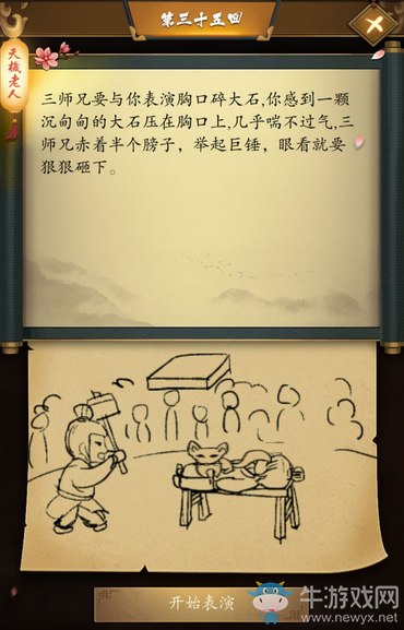 《這是武俠嗎》過關(guān)攻略大全