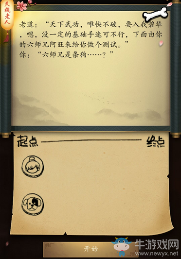 《這是武俠嗎》過關(guān)攻略大全