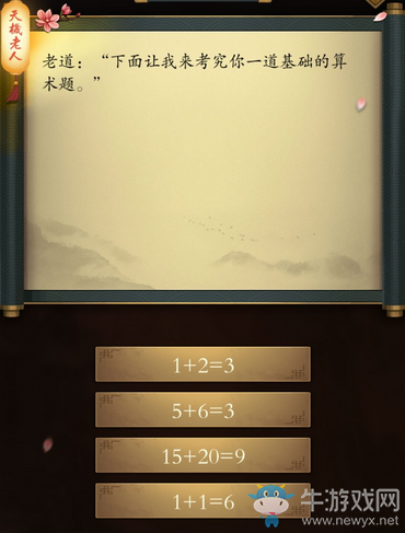 《這是武俠嗎》過關(guān)攻略大全