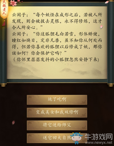 《這是武俠嗎》過(guò)關(guān)攻略大全