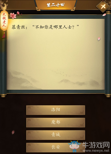《這是武俠嗎》過關(guān)攻略大全
