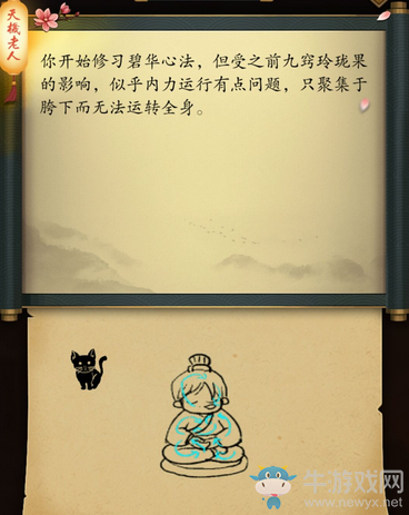 《這是武俠嗎》過關(guān)攻略大全