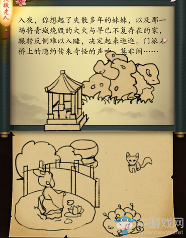 《這是武俠嗎》過關(guān)攻略大全