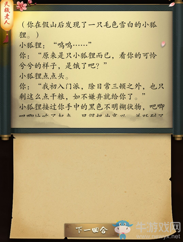 《這是武俠嗎》過關(guān)攻略大全