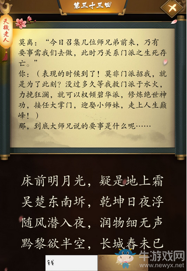 《這是武俠嗎》過(guò)關(guān)攻略大全