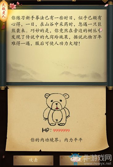 《這是武俠嗎》第十五回過關(guān)攻略