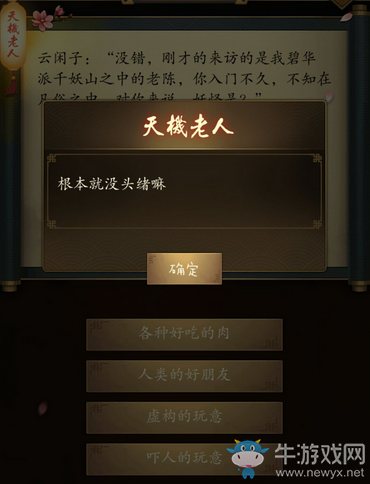 《這是武俠嗎》過關攻略大全