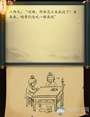 《這是武俠嗎》過(guò)關(guān)攻略大全