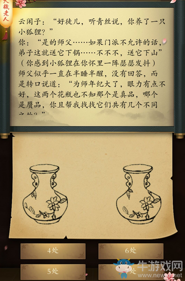 《這是武俠嗎》過(guò)關(guān)攻略大全