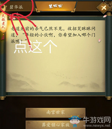 《這是武俠嗎》過(guò)關(guān)攻略大全