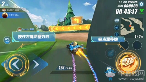 《QQ飛車》手游王者峽谷賽道詳解