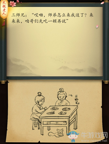 《這是武俠嗎》過(guò)關(guān)攻略大全