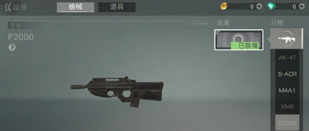《荒野行動(dòng)》突擊步槍F2000獲取方法介紹
