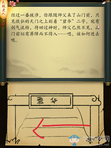 《這是武俠嗎》過關(guān)攻略大全