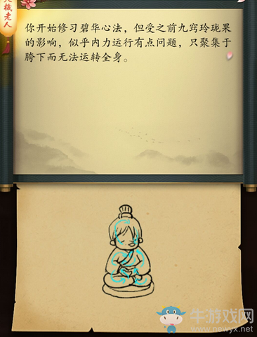 《這是武俠嗎》過關(guān)攻略大全