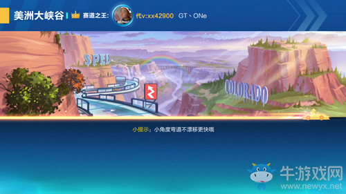 《QQ飛車》手游美洲大峽谷賽道詳解