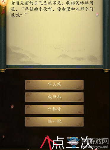 《這是武俠嗎》過(guò)關(guān)攻略大全