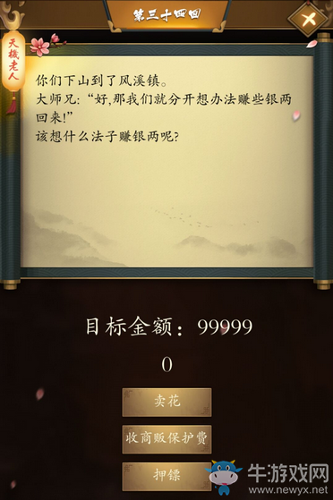 《這是武俠嗎》過關(guān)攻略大全