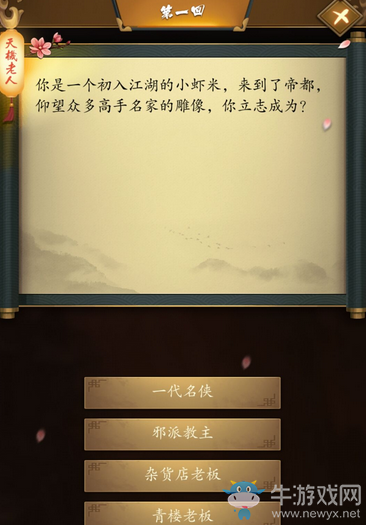 《這是武俠嗎》過關(guān)攻略大全