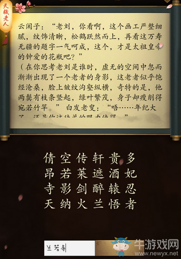 《這是武俠嗎》過關(guān)攻略大全