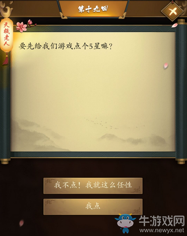 《這是武俠嗎》過關(guān)攻略大全