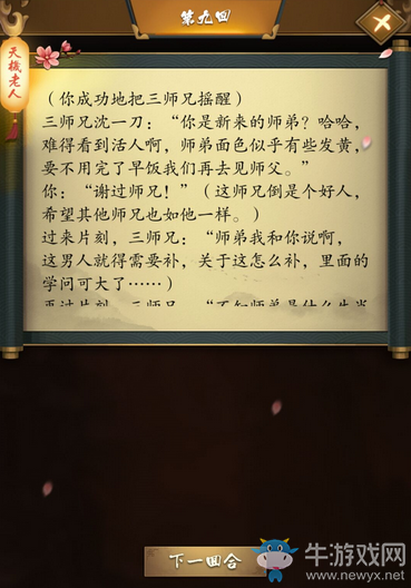 《這是武俠嗎》過關(guān)攻略大全