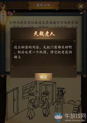 《這是武俠嗎》過關(guān)攻略大全