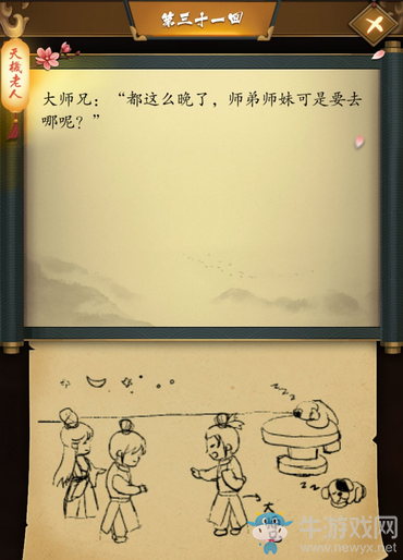 《這是武俠嗎》過關(guān)攻略大全