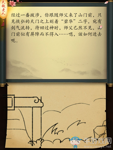 《這是武俠嗎》過關(guān)攻略大全