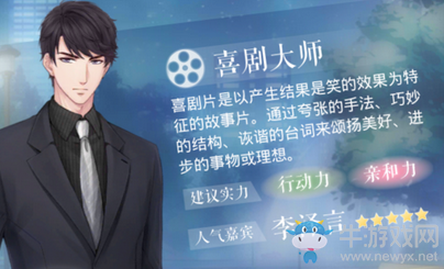 《戀與制作人》心愿燈獲得方法