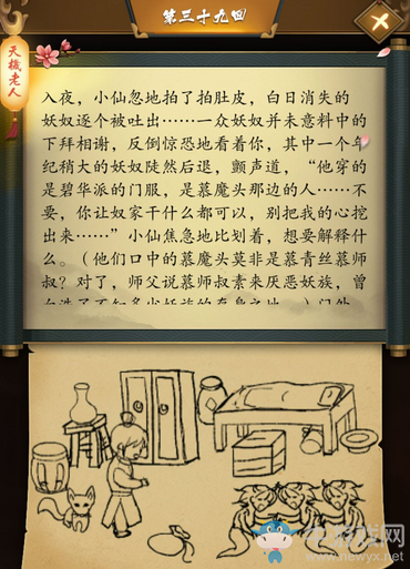 《這是武俠嗎》過關攻略大全