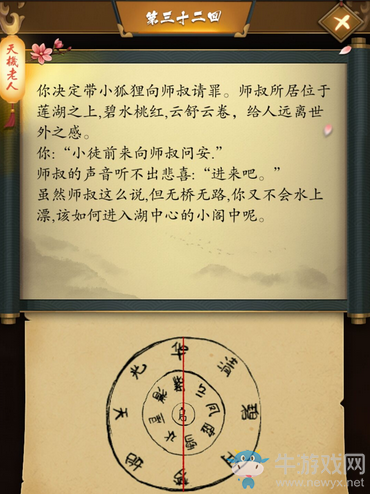 《這是武俠嗎》過關(guān)攻略大全