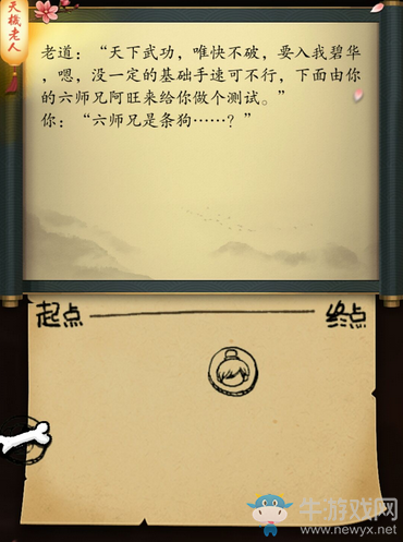 《這是武俠嗎》過關(guān)攻略大全
