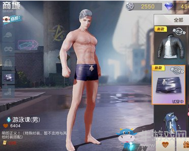 《荒野行動(dòng)》泳裝課套裝獲取方法一覽