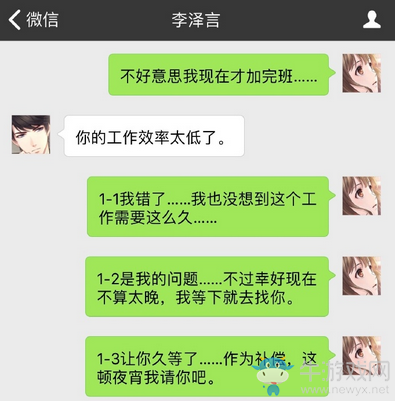 《戀與制作人》溫柔燈火短信回復(fù)一覽