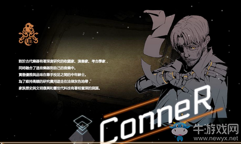 《音樂世界cytus2》ConneR角色介紹
